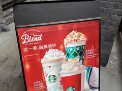 -星巴克臻选(成都宽窄巷子店)