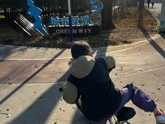 -绿堤公园