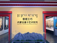-包头博物馆
