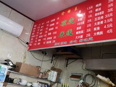 -小朱麻辣串(益民街店)