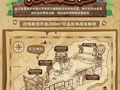 -武汉荟聚