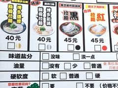 -博多一幸舍(侨福芳草地购物中心店)