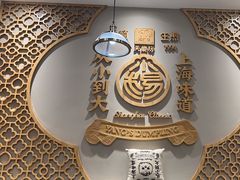 -小杨生煎(白玉兰广场店)