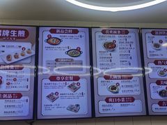菜单-咬不得高祖生煎·简餐(高银街店)