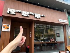 -麽麽家•爆炒牛肉饭(景瑞时光里店)