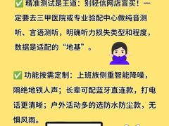 -宁耳听力助听器奥迪康峰力西门子斯达克(静安闸北店)