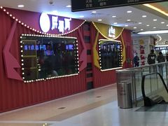 -胖哥俩肉蟹煲(宿迁宝龙广场店)
