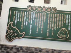 -肖记牛肉鱼杂馆·省级非遗(柏林春天直营店)