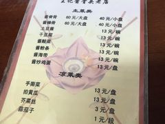 菜单-王记酱骨头馆(新华路一店)