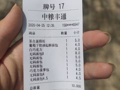 -中粮丰通（北京)食品有限公司