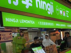 -柠季·手打柠檬茶(静安大悦城北座B1店 )