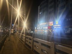 -长乐饭冰冰·冰饭·烧烤(长乐总店)