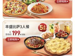 -必胜客(泗阳雨润店)