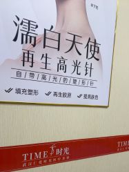 -仁爱时光·华中AI体雕·抗衰中心旗舰店