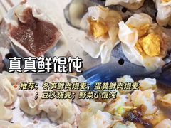 -真真鲜馄饨店(启蒙路店)