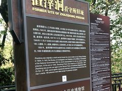 -渣滓洞