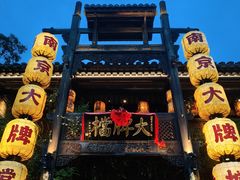 -南京大牌档(夫子庙老门东店)