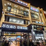 今天我要带你们探索一家超赞的海鲜大排档