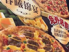 -达美乐比萨(红山店)