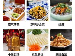 -京氣春饼(机场店)