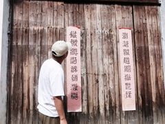 -孔城老街