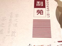 -利苑酒家(合景国际金融广场店)