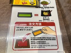 -一蘭拉面(新宿中央东口店)