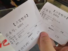 账单-江三王记牛杂馆(总店)