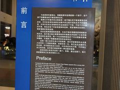 -青藏高原自然博物馆