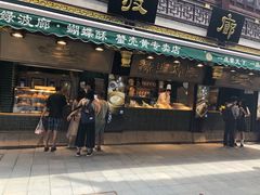 门面-绿波廊(豫园店)