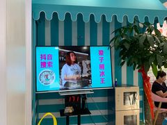 -梁子刨冰王&梁小糖(王顶堤店)