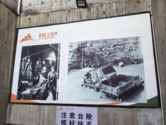 -816工程景区