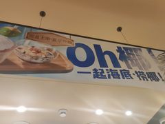 -海底捞火锅(南山京基百纳店)