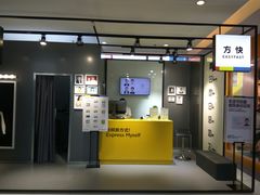 -方快-照相馆(金桥国际店)