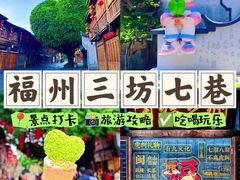 -三坊七巷历史文化街区