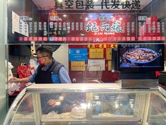 -王浩儿纪六孃甜皮鸭(乐山总店)