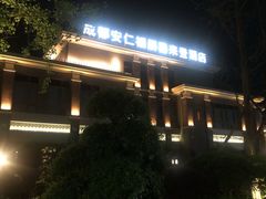 -成都安仁福朋喜来登酒店