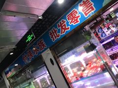 -苏州艺都古玩花鸟市场