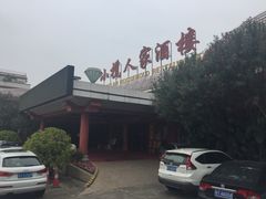 -小榄人家酒楼(民安店)