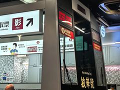 -敏华冰厅(平安金融中心店)