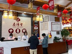 -名源堂中医馆(雨花亭店)