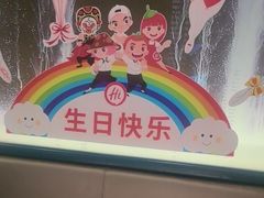 -海底捞火锅(长宁路龙之梦店)