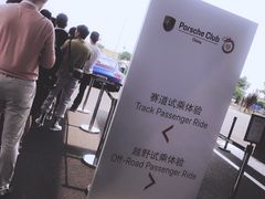 -上海保时捷体验中心