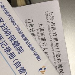 -上海市长宁区妇幼保健院