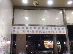 门面-百花传统甜品店(原址店)