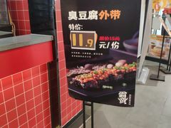 -霸蛮湖南菜·牛肉粉(荣京西街店)