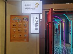 -永汉电影院(北京路总店)
