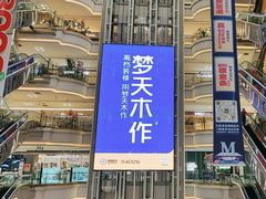 -红星美凯龙(北京北四环店)