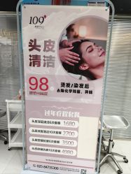 -109美发沙龙
