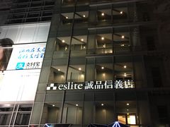 -诚品(信义店)